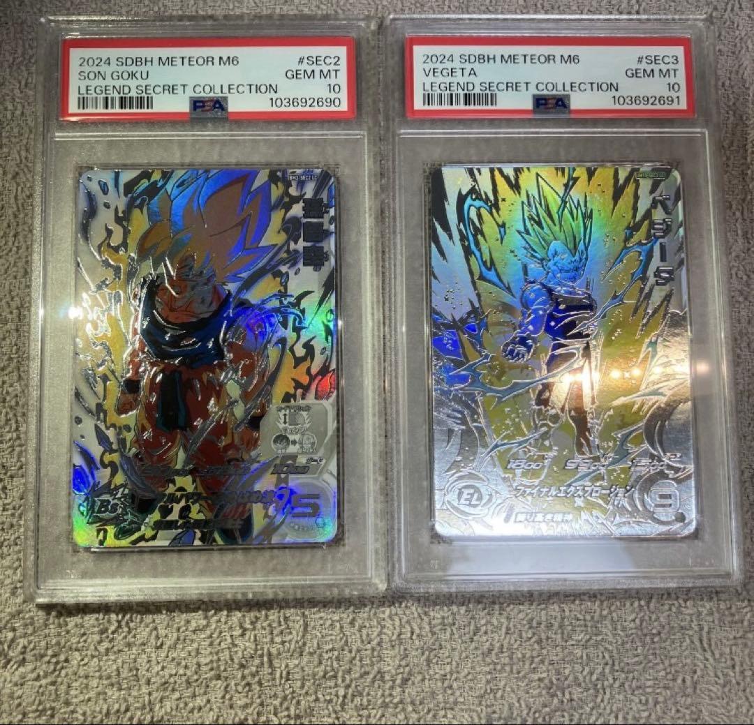 psa連番　psa10 スーパードラゴンボールヒーローズ　孫悟空　ベジータ　lc