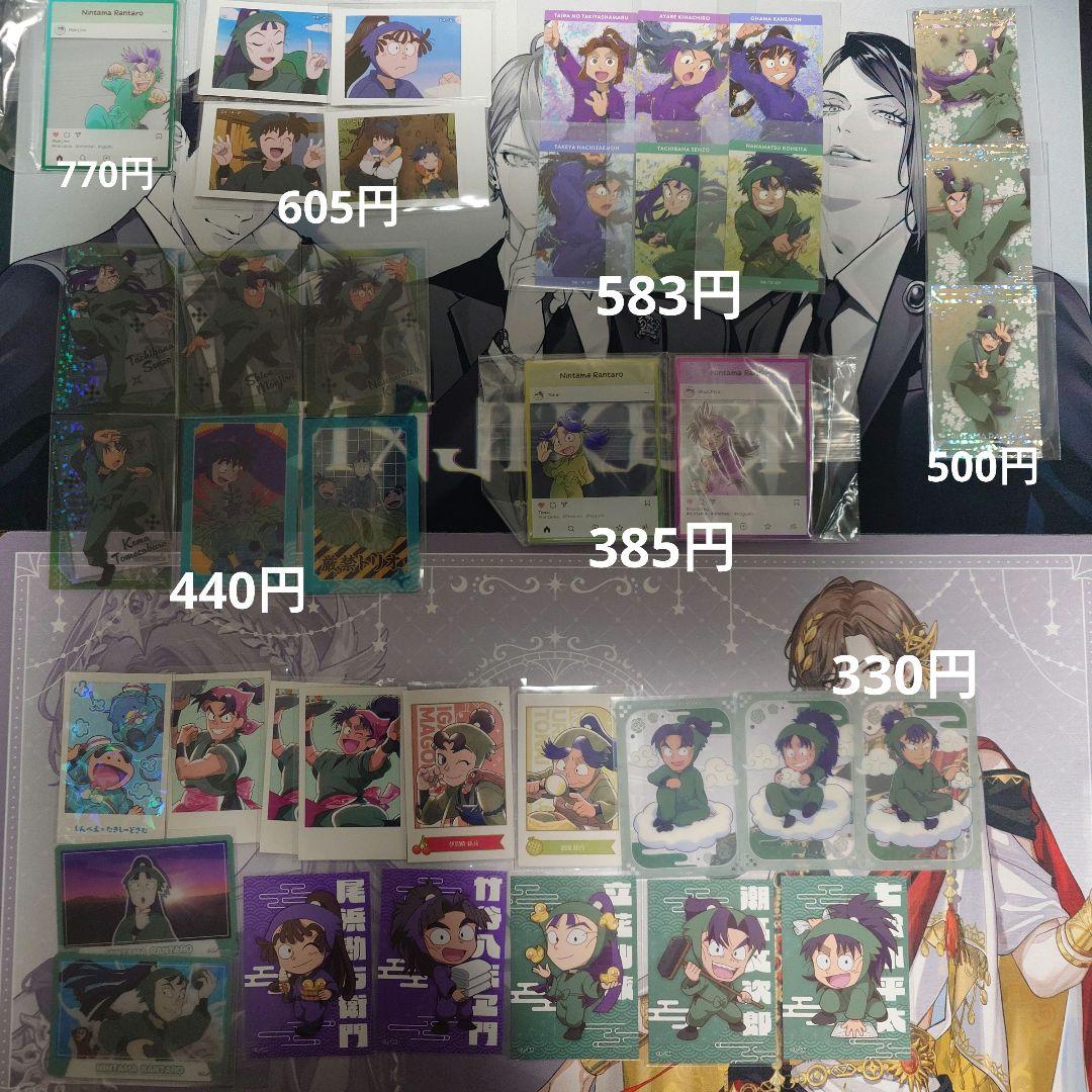 ▲●忍たま乱太郎 まとめ売り 524点セット 02/07更新