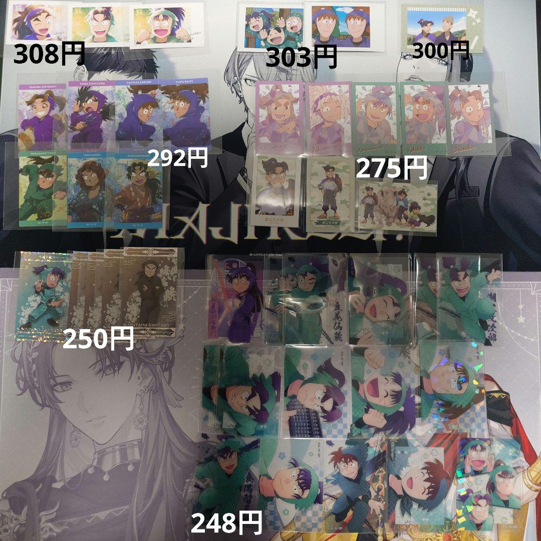 ▲●忍たま乱太郎 まとめ売り 524点セット 02/07更新