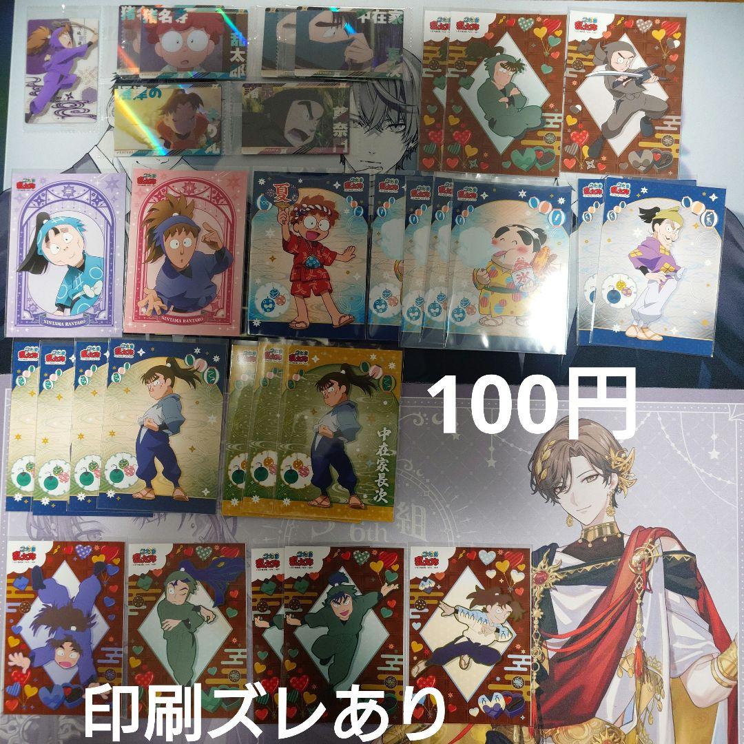 ▲●忍たま乱太郎 まとめ売り 524点セット 02/07更新