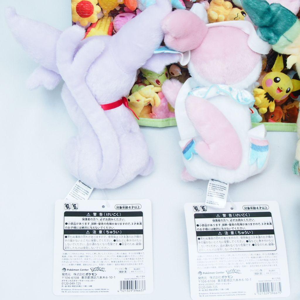 イーブイコレクション ぬいぐるみ ポケモンセンター