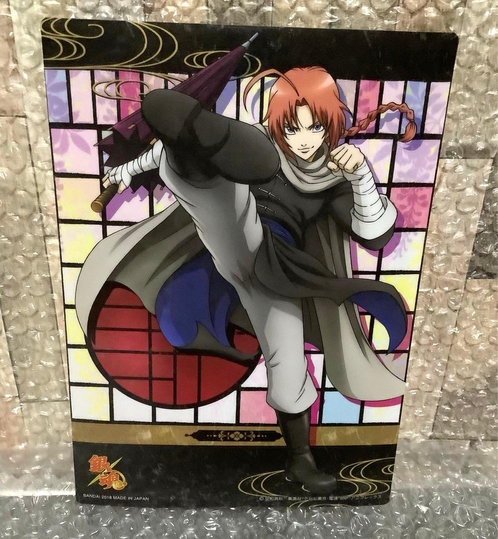 銀魂　カード　神威　春雨　202501182308