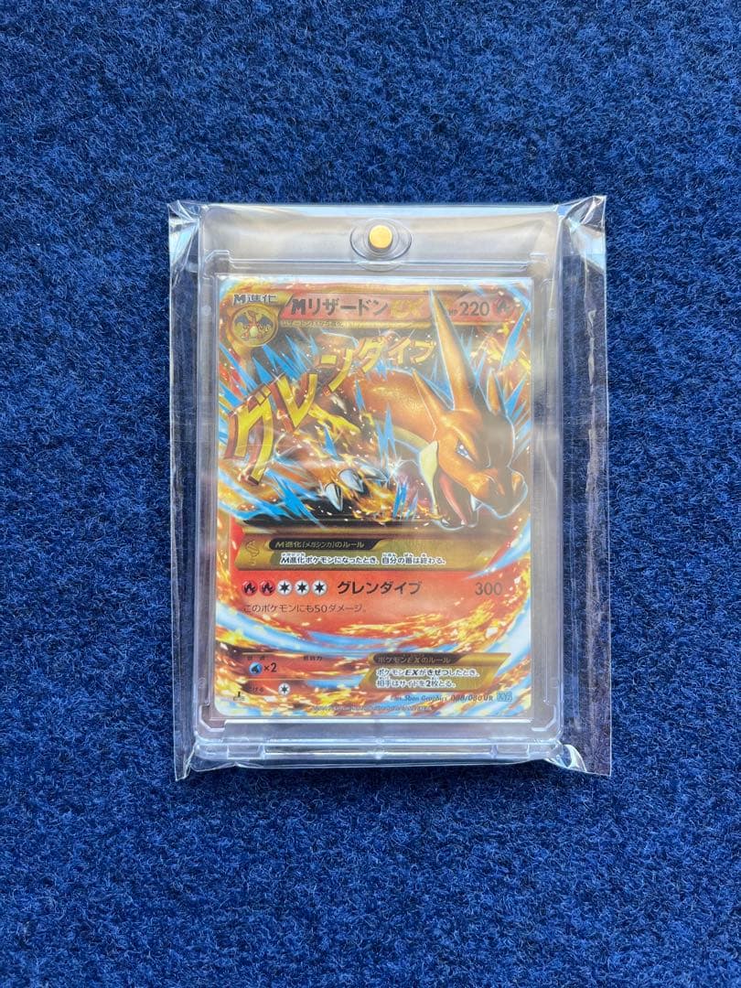 MリザードンEX UR XY2 グレンダイブ088/080