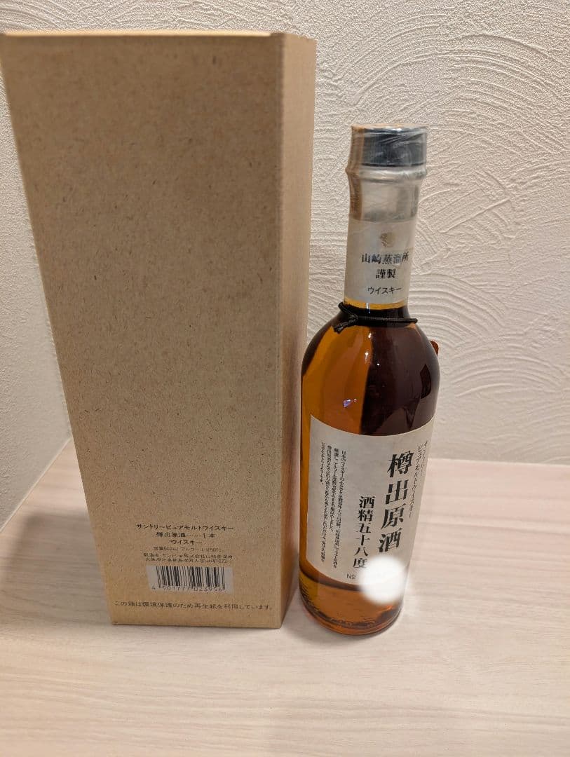 【山崎蒸溜所 サントリー ピュアモルト】樽出原酒 酒精58度500ml 未開栓