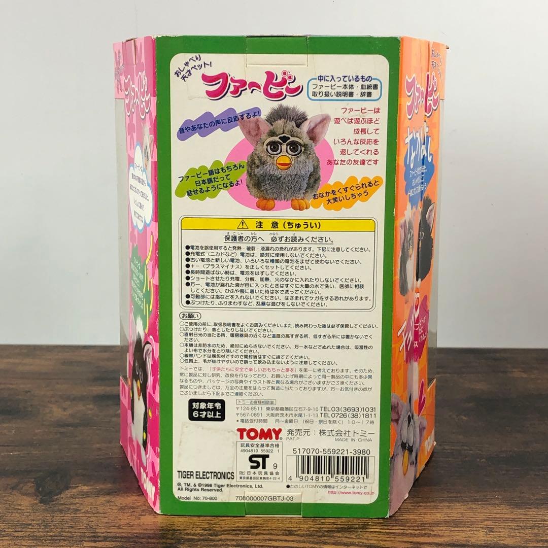 未開封 ファービー 初代 ブラック ブルー