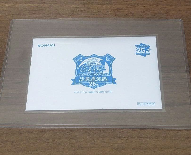 【遊戯王】決闘者伝説　来場者特典　ブルーアイズホワイトドラゴン　プロモ