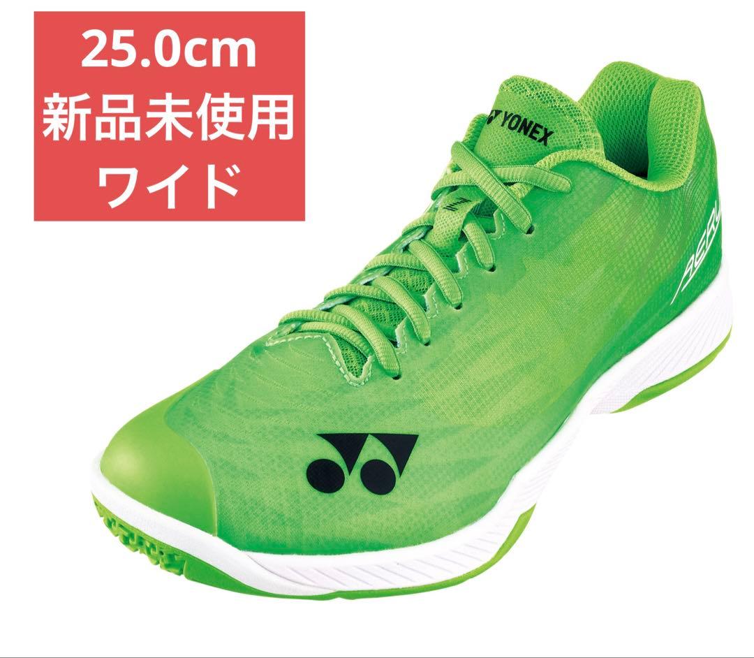 25.0cm エアラスワイド　新品未使用　ヨネックス　バドミントン　シューズ