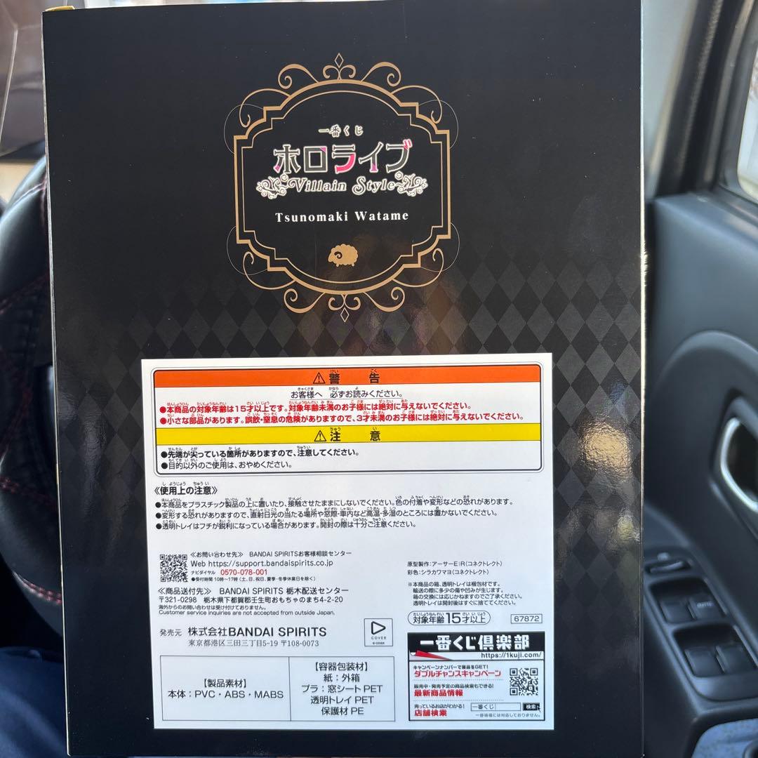 ホロライブ 角巻わため フィギュア