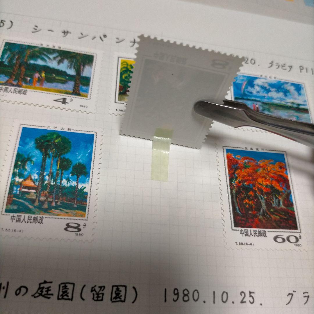 外国切手 中国切手 1980.81年5リーフ12セットまとめ 未使用