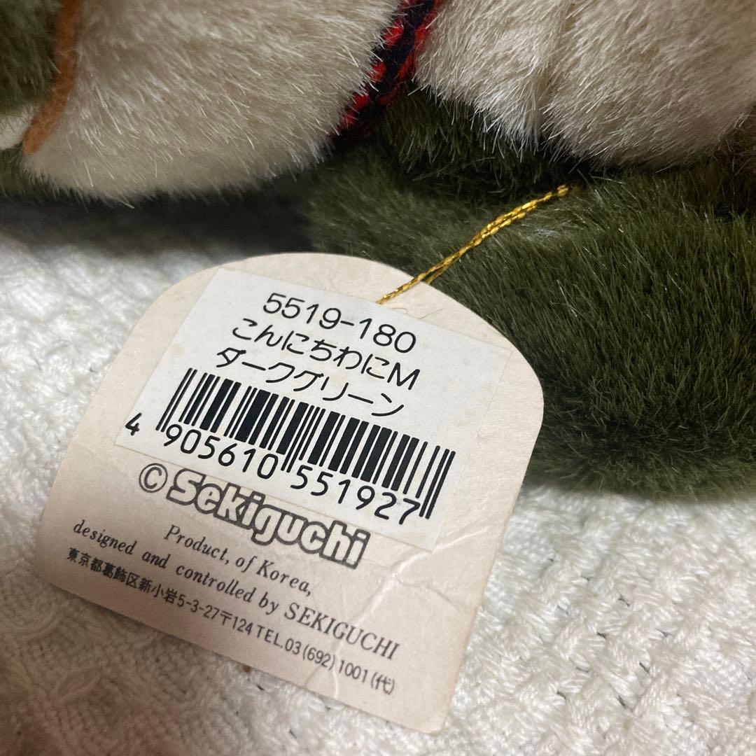 昭和レトロ　ヴィンテージ セキグチ製　こんにちわに　深緑　S&Mサイズ