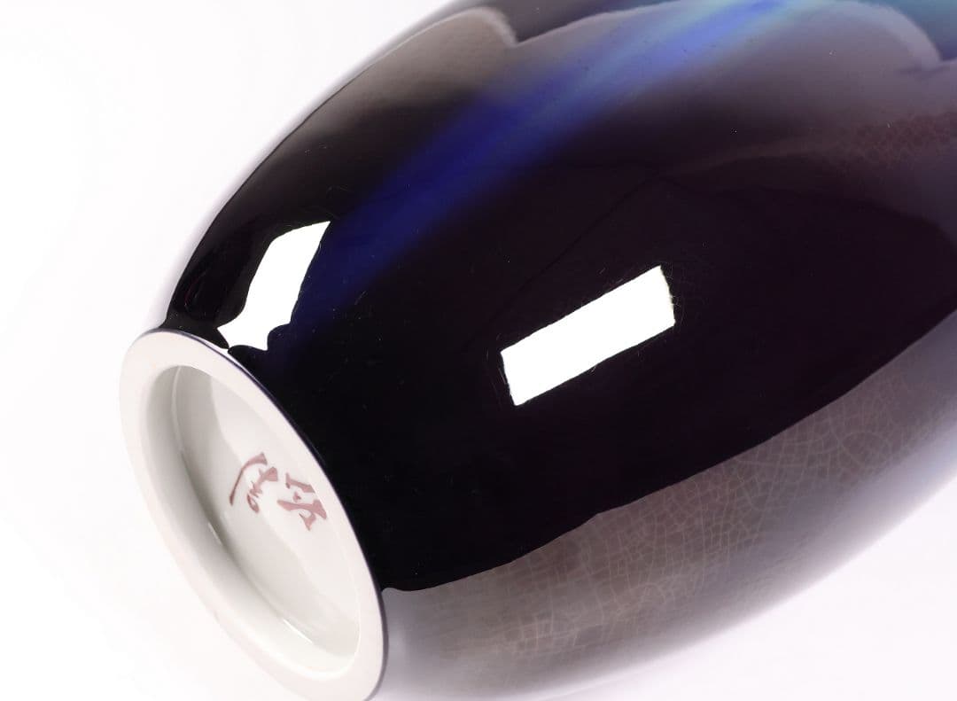 【MA935】人間国宝 三代・徳田八十吉 碧明釉 耳付 壷 花瓶 共箱 陶芸