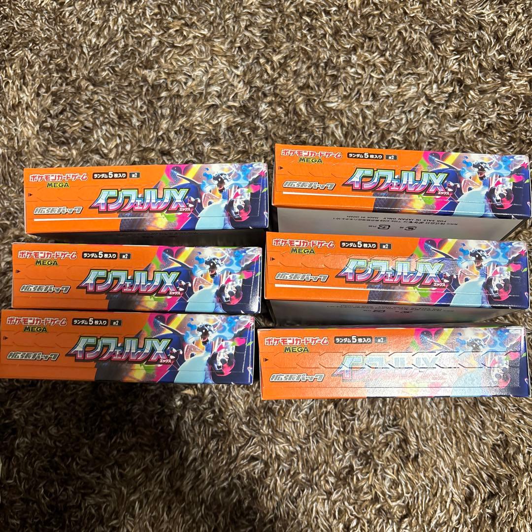 ポケモンカード　インフェルノX 6ボックス　シュリンクなし　ペリあり　未開封