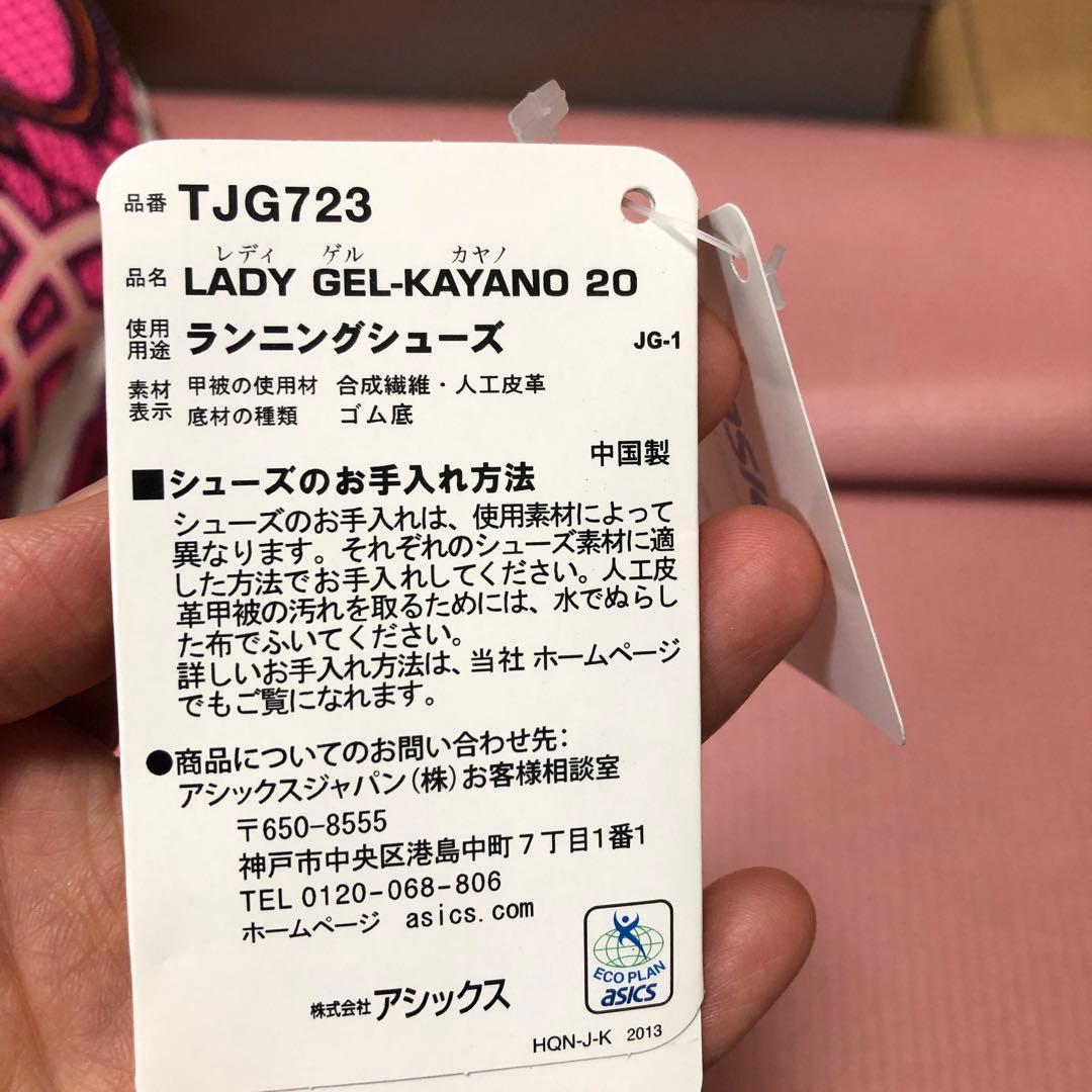 新品未使用　ASICS ランニングシューズ ピンク/