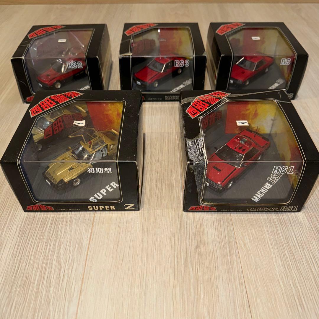 西部警察スーパーマシンミニカー　スカイネットのセット