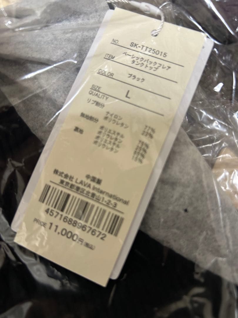 【SUKALA】ベーシックバックフレアタンクトップ　ブラック　L