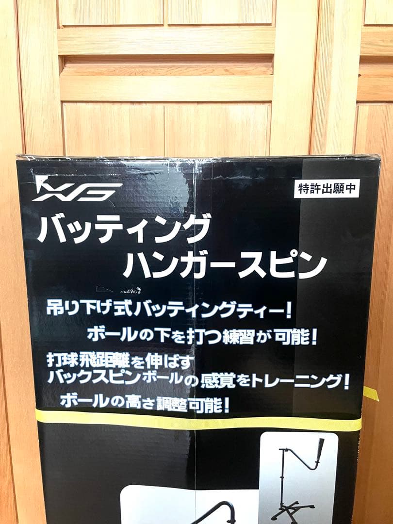 新品　バッティングハンガースピン　ティースタンド　吊り下げ式　置き型ティー　兼用