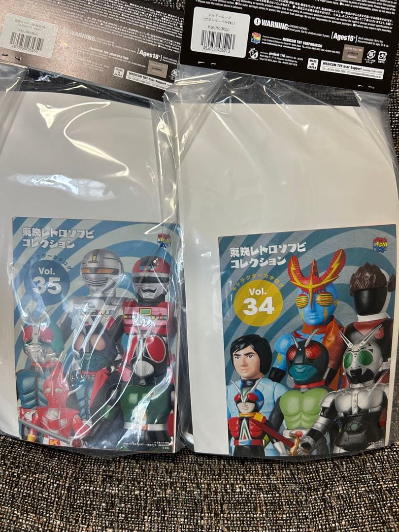 メディコム東映レトロソフビ★仮面ライダーBLACK RX &シャドームーン