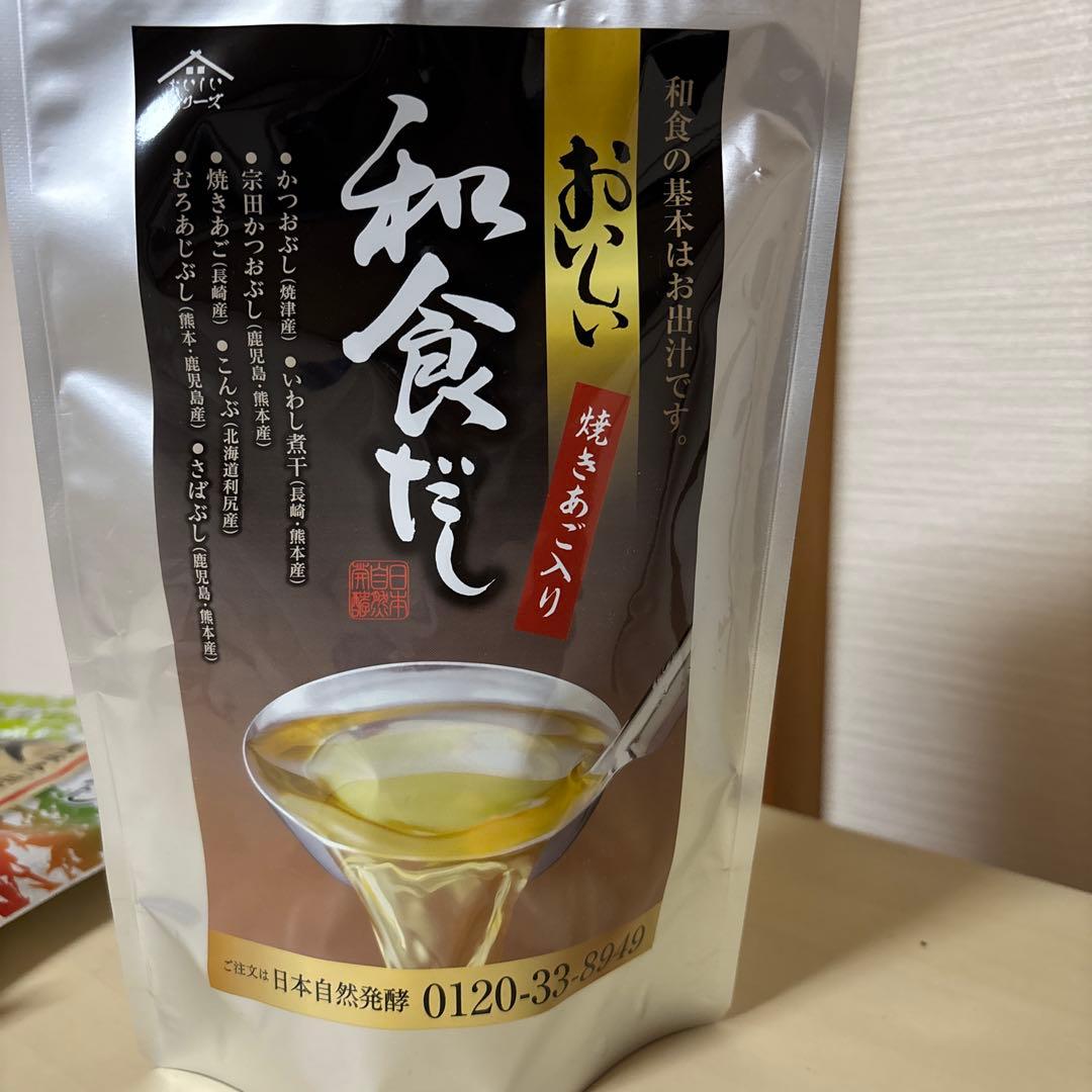 NHC 出汁セット 11点　おいしい白だし　根こんぶだし　和食だし　鰹ふりだし