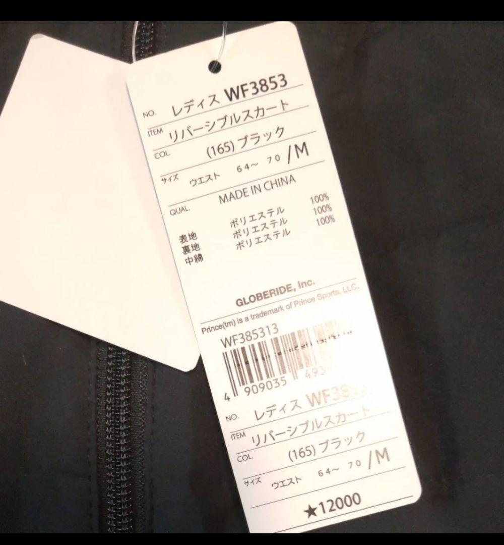 Prince リバーシブルスカート WF3853 ブラック M