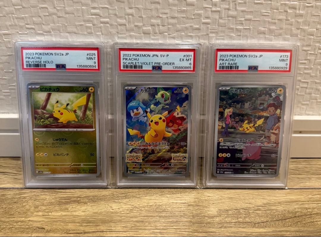 ピカチュウ　3枚セット　PSA9以下