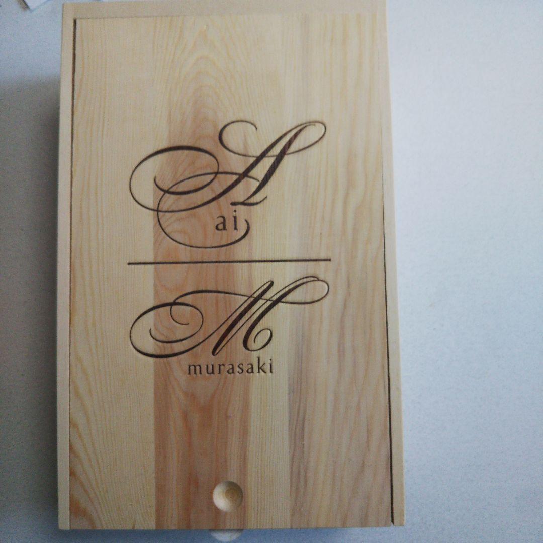 2018年 murasaki ai 木箱入りワイン