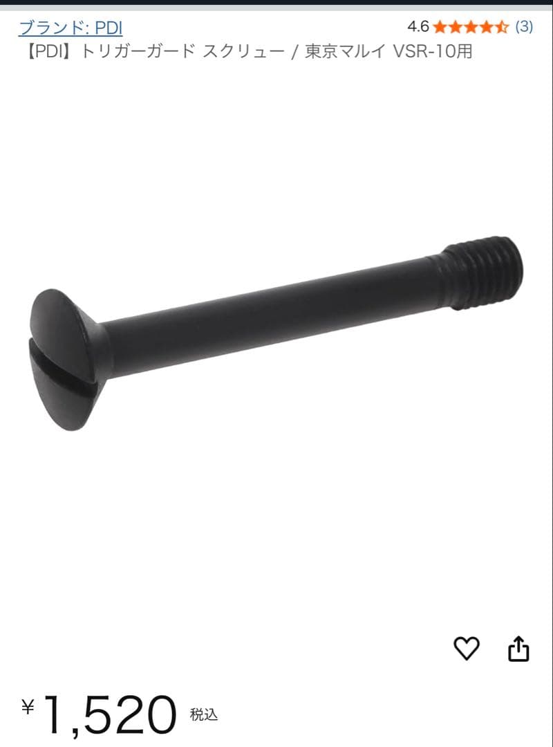 東京マルイ　VSR-10 カスタムパーツ　フルセット　バラ売不可の為特別価格