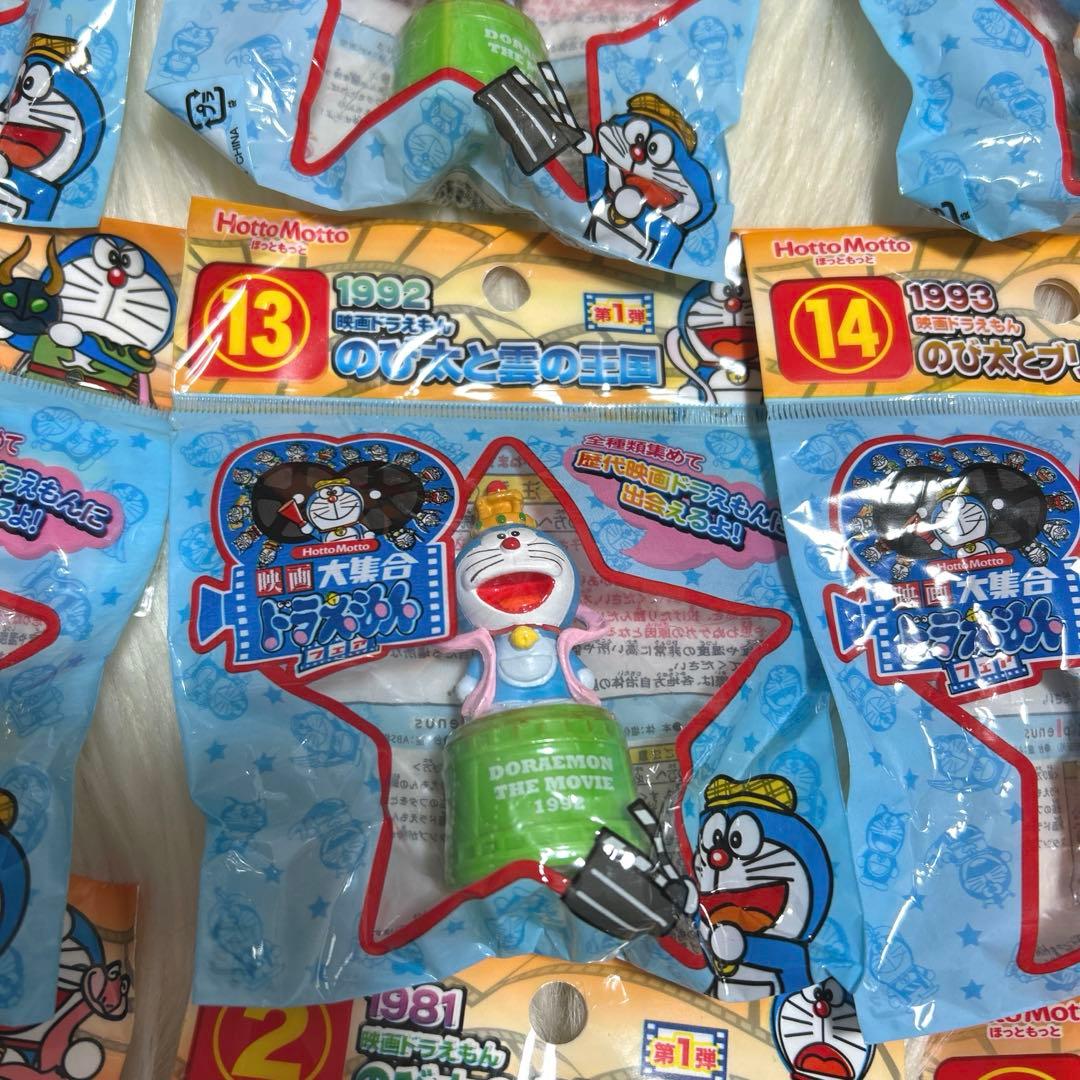 激レア　ほっともっと ドラえもん 映画 スタンプ プレミアムムービースタンプ