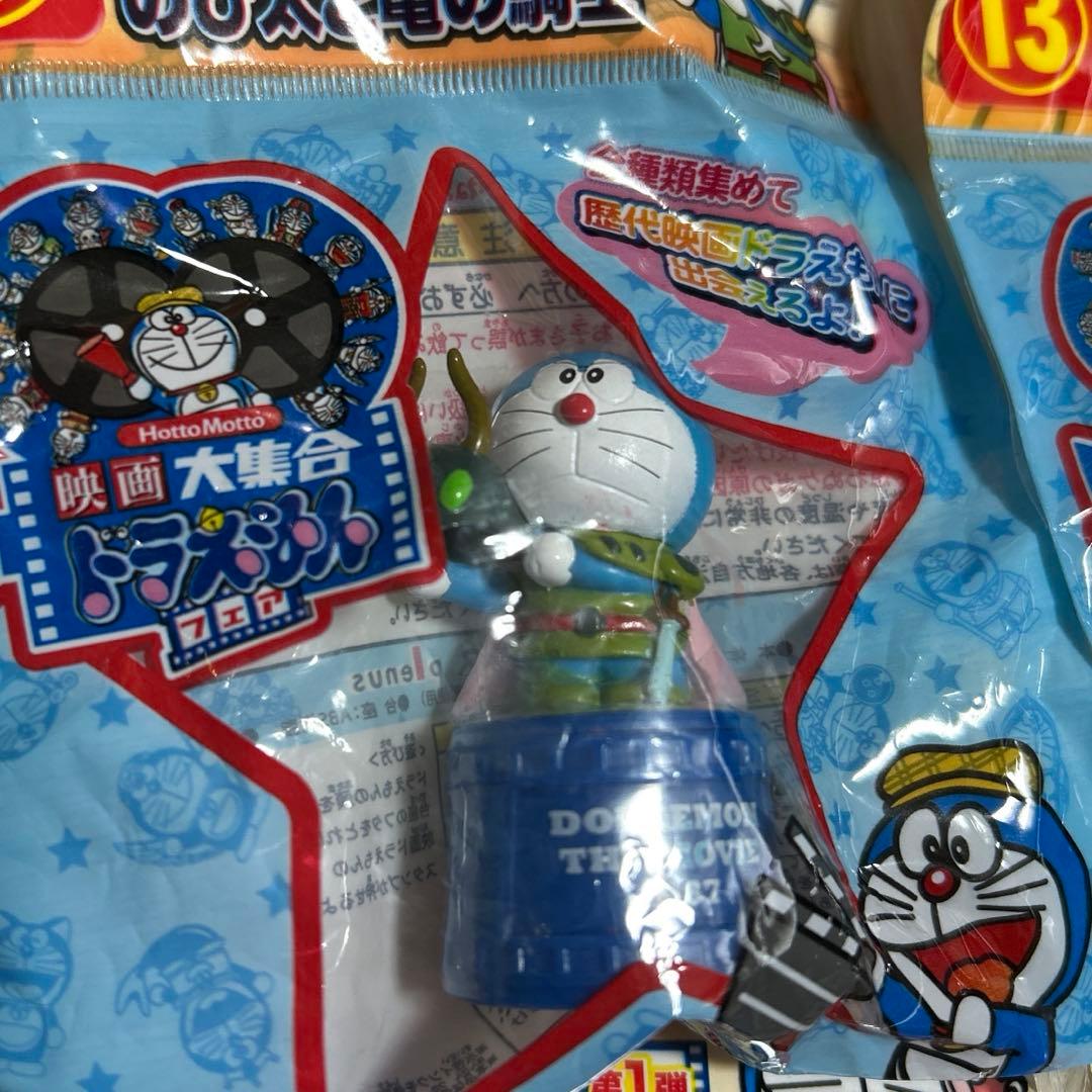 激レア　ほっともっと ドラえもん 映画 スタンプ プレミアムムービースタンプ
