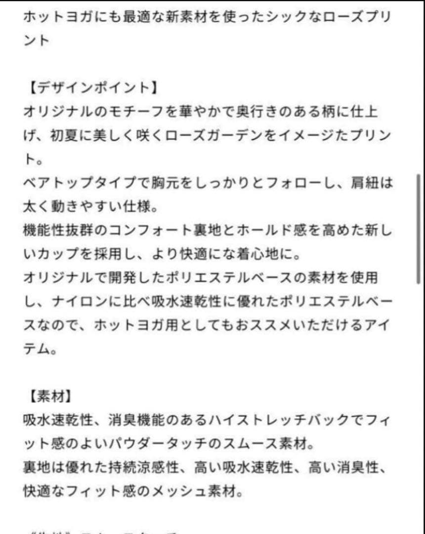 Chacott バランス ヨガウェア トップス キャミソール ブルー ローズ L