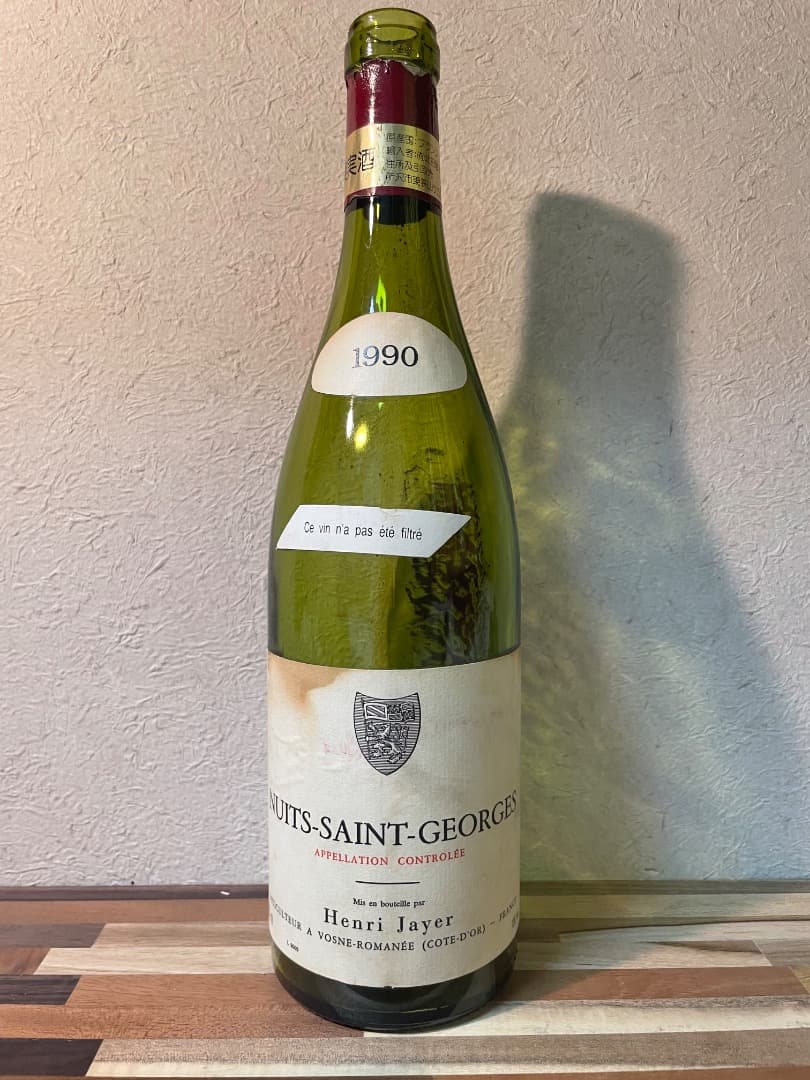 アンリジャイエ　ニュイサンジョルジュ　1990　空瓶