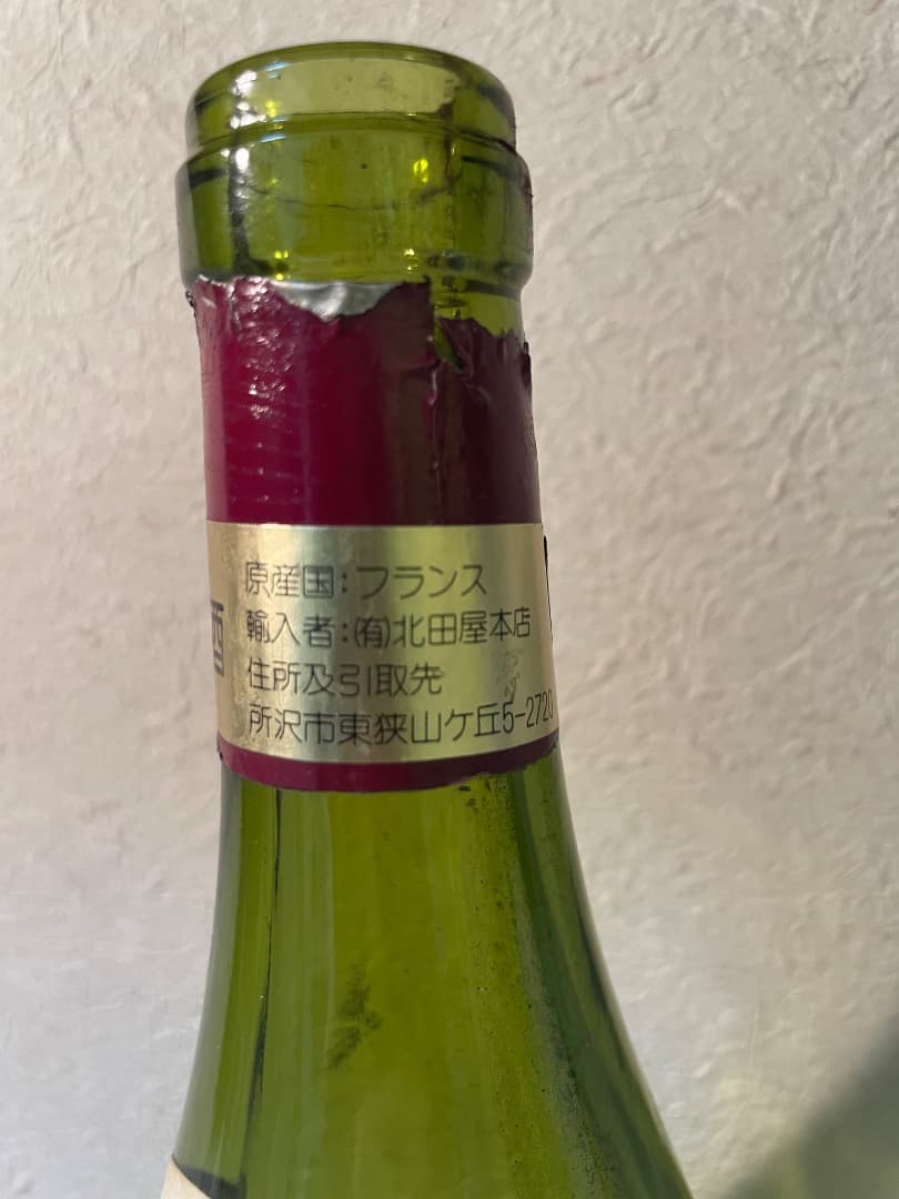 アンリジャイエ　ニュイサンジョルジュ　1990　空瓶