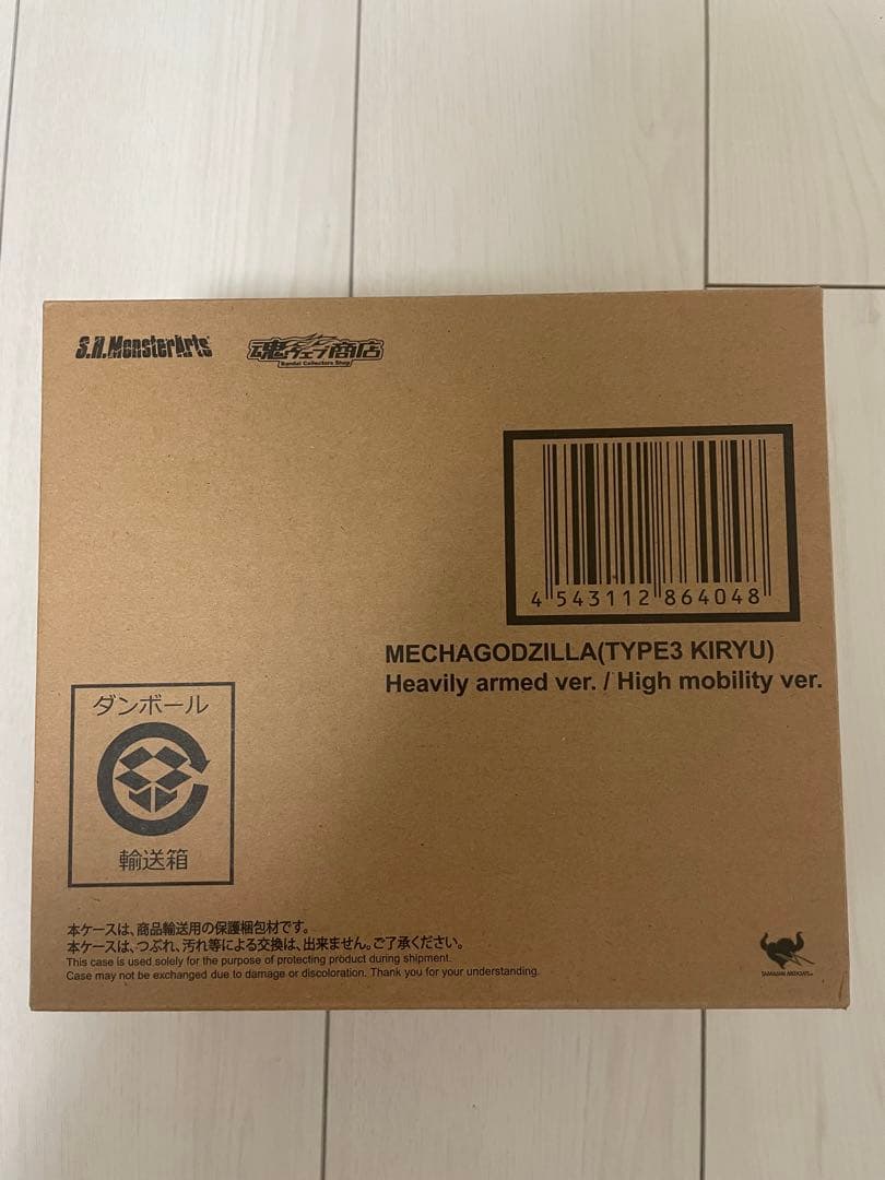 S.H.モンスターアーツ　3式機龍　重武装型/高機動型