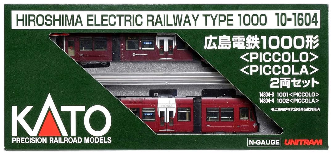 KATO 10-1604 広島電鉄1000形 PICCOLO & PICCOLA