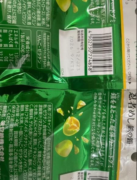 忍者めし 鉄の鎧 マスカット味 50袋n