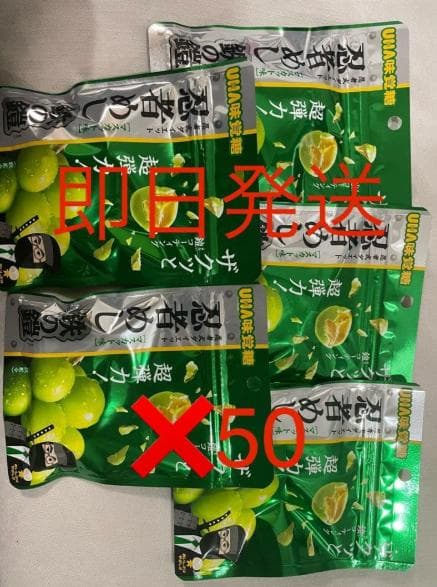 忍者めし 鉄の鎧 マスカット味 50袋n