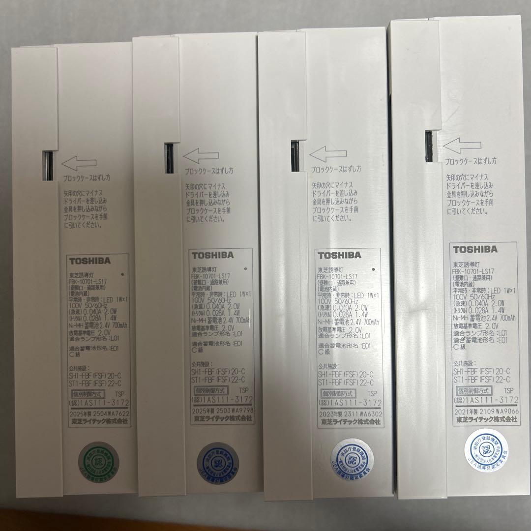 TOSHIBA 非常口、避難口誘導灯　C級片面FBK-10701-LS17 防災