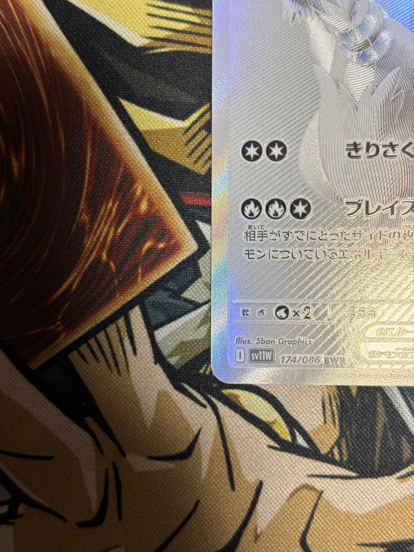 ポケモンカード　レシラムex BWR