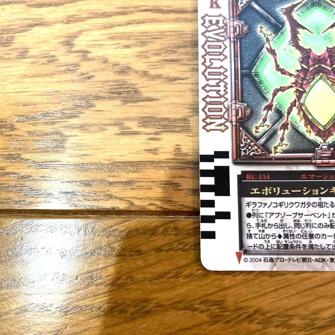 ラウズカード エボリューションギラファ トレカ レア 仮面ライダー剣 キング 緑
