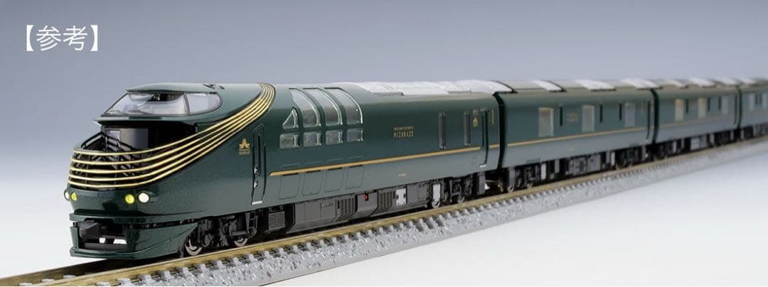 【新品】TOMIX 97912 TWILIGHT EXPRESS瑞風10両限定品