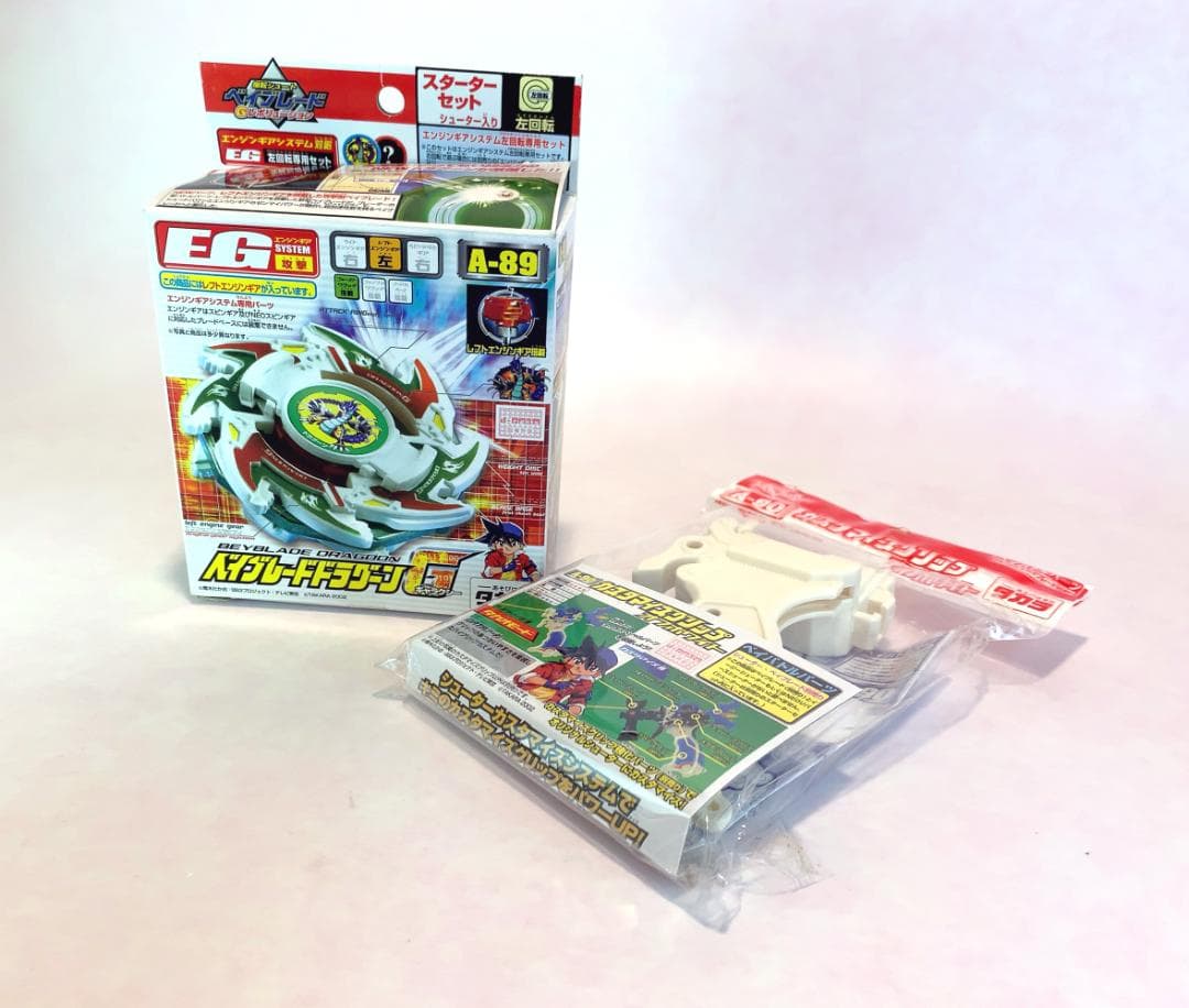 ベイブレード ドラグーンG☆スターターセット A-89