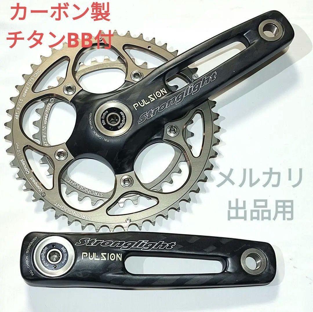 STRONGLIGHT PULSIONコンパクト 170-48x36 BB付