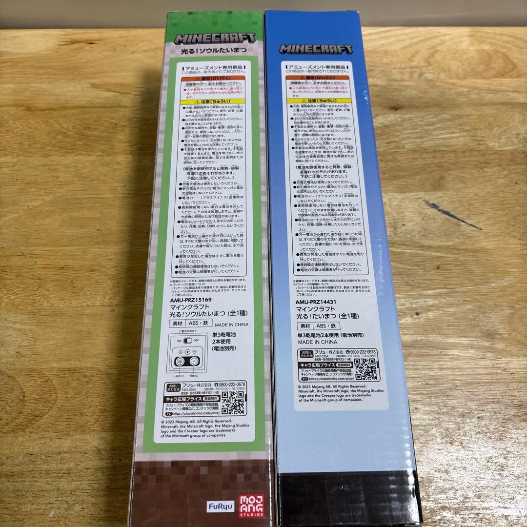 マイクラ　グッズ　8個セット　まとめ