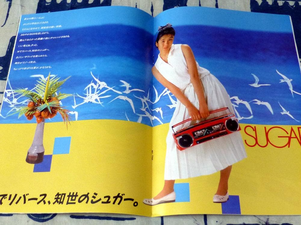 原田知世・東芝カセットレコーダー・ラジオ総合カタログ・1986年6月（昭和61）