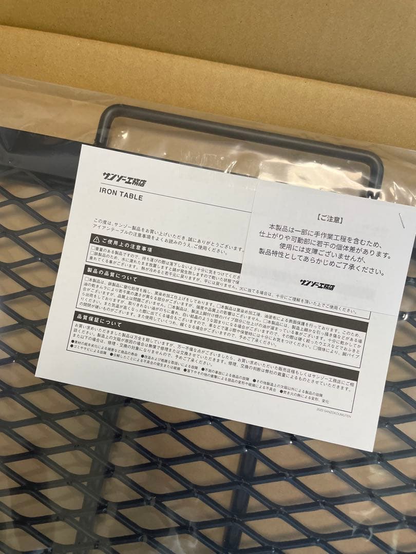 新品未使用 サンゾー工務店 IRON TABLE