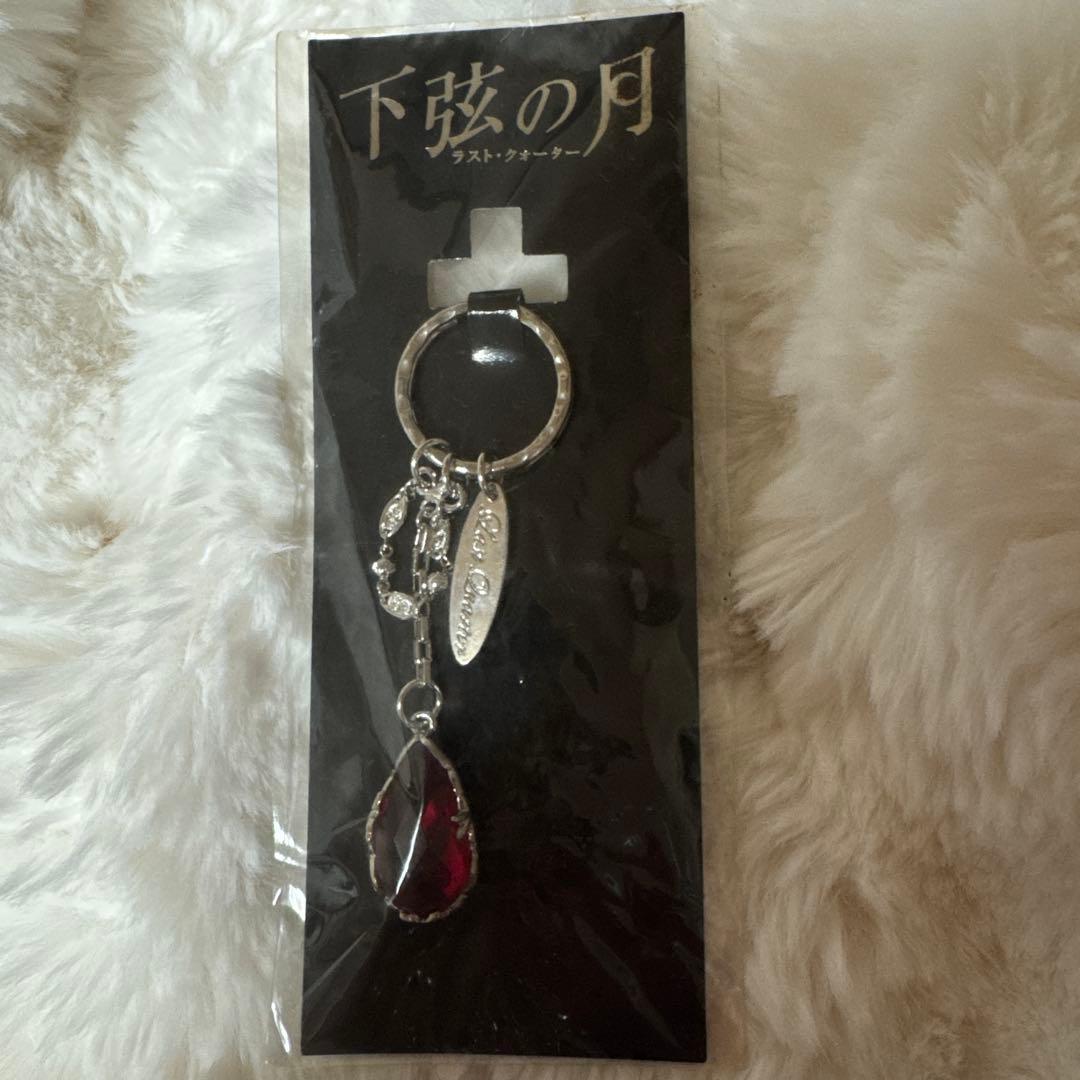 下弦の月　キーホルダー