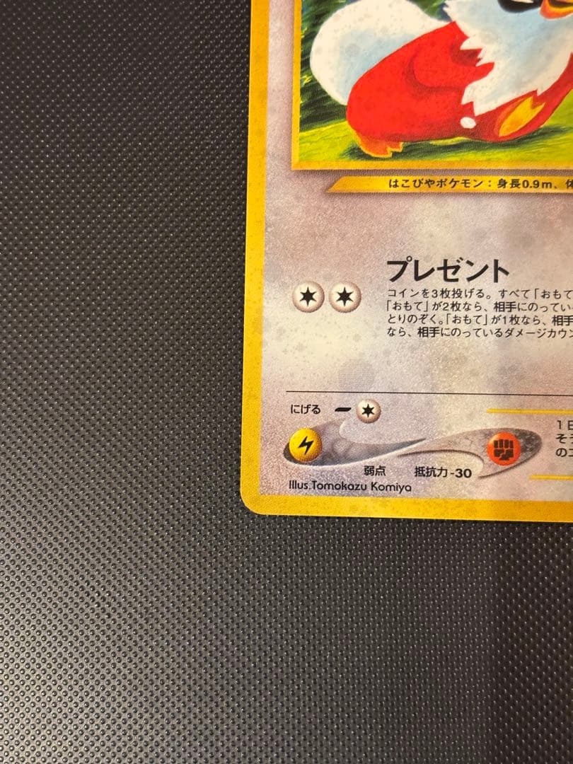 旧裏　完美品　デリバード ★neo めざめる伝説 モンボ十字ホロ　センタリング完