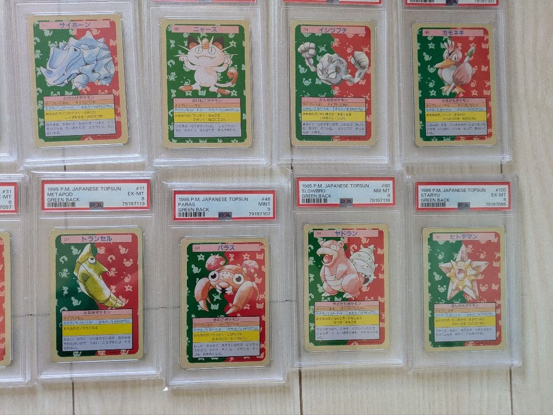 ポケモンカード　トップサン　 PSA5〜9　36枚セット　+　11枚
