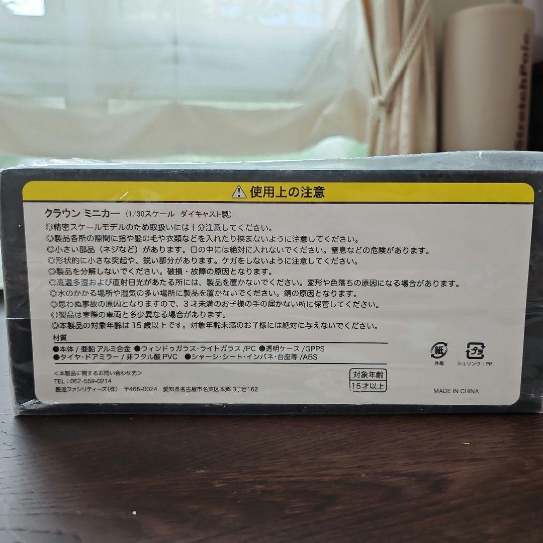 CROWNクロスオーバー　プレシャスホワイトパール　30分1モデルミニカー