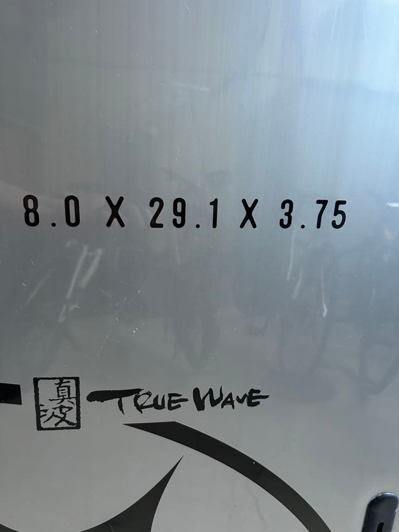 【手渡し限定】真波TRUE WAVE SAPサーフボード8ft