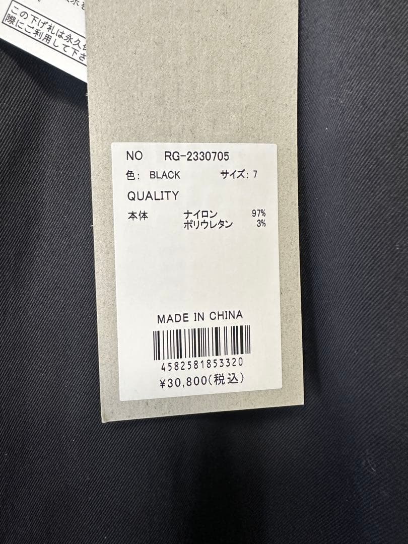 【新品未使用】サイズ7 メンズ パンツ ラッセルノ 1804